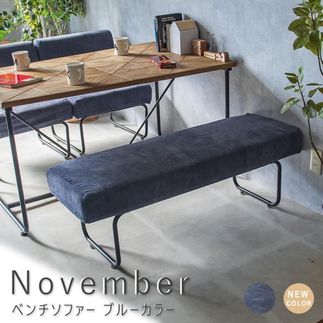 Ｎｏｖｅｍｂｅｒ（ノーベンバー）　ベンチソファー　ブルーカラー　ベンチソファー　ブルーカラー　ベンチソファー　グレーカラー　ソファ　ソファー　２人掛け　二人掛け　二人用　送料無料　おしゃれ　ソファカバー　ソファーカバー　コーデュロイ　ブルー　幅１１２ｃｍの通販は 15,257円