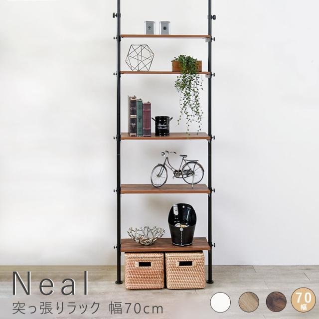 Ｎｅａｌ（ニール）突っ張りラック　幅７０ｃｍ　突っ張り　突張り　棚　収納　おしゃれ　木目　北欧　棚　調節　伸縮　台　壁面収納　段差対応　隙間　スリム　シェルフ　５段　一人暮らし　組立　簡単　組み立て　間仕切り　ナチュラル　シンプル　北欧　レトロ　西海岸の通販は