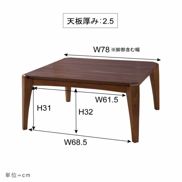Ｌｅａｐ（リープ）　こたつテーブル　テーブル　こたつ　こたつテーブル　リビングテーブル　センターテーブル　机　ワンルーム　送料無