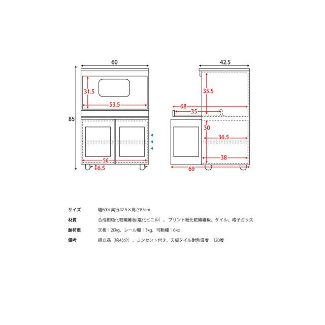 Ｐｍｅｓ（プメス）　キッチンワゴン　キッチンボード　レンジボード　レンジ台　食器棚　キッチンワゴン　レンジ　レンジラック　キッチン　ワゴン　送料無料　おしゃれ　ナチュラル　シンプル　北欧　レトロ　西海岸　ミッドセンチュリー　ｍｅｇｌａｓ　メグラス_12