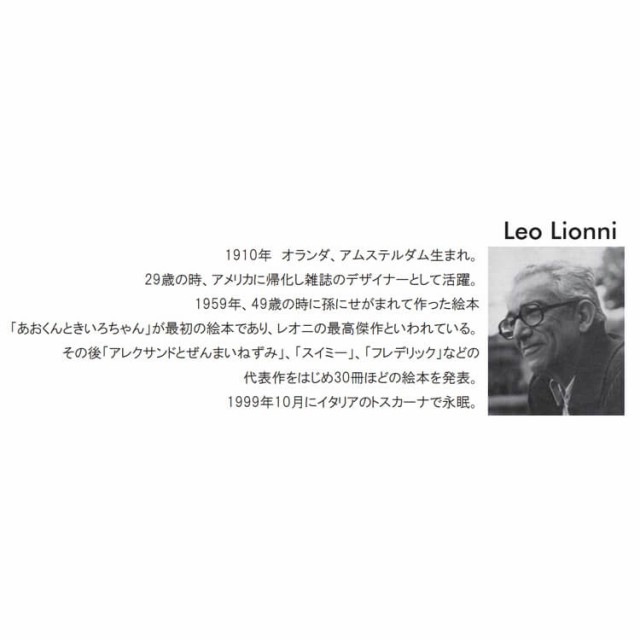 Ｌｅｏ　Ｌｉｏｎｎｉ（レオ　リオーニ）　Ｔｉｍｅ　壁掛け時計　壁掛け時計　クロック　時計　ナチュラル　Ｌｅｏ　Ｌｉｏｎｎｉ　レオ