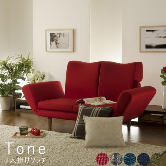 Ｔｏｎｅ（トーン）　２人掛けソファー　ソファ　ソファー　２人掛け　二人掛け　二人用　送料無料　おしゃれ　北欧　ナチュラル　夏　セルタン　ＴＯＮＴ　Ａ５３８−２Ｐ　ベージュ　ブラウン　レッド　グリーンの通販は