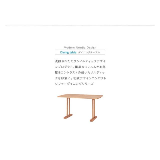 Ｅｒａ（エラ）　北欧風ダイニングテーブル　ダイニング　ダイニングセット　テーブル　４人　送料無料　おしゃれ　夏　Ｓｉｅｒａ　シエラ　ダイニングシリーズ　ａｚ８９１９１ｎａ　ナチュラル　天然木_7