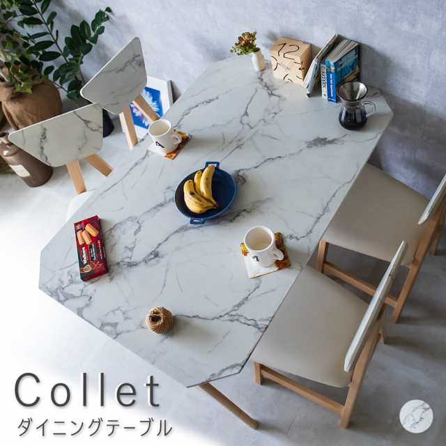 Ｃｏｌｌｅｔ（コレット）　ダイニングテーブル　ダイニングテーブル　テーブル　大理石調　大理石　ダイニング　食卓　机　食卓机　木製