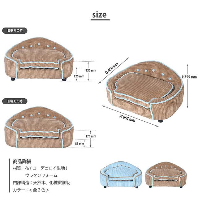 Ｒｏｓｅｔｔｅ（ロゼット）　ペット　ペット　ソファー　ペット用ソファ　ベット　ペットチェア　ペットチェアー　クッション　布製　ペット　ネコ家具　ネコ　猫　ねこ　小型犬　ネコ家具　ナチュラル　シンプル　北欧　レトロ　西海岸　ミッドセンチュリー　ｍｅｇｌａｓ_11