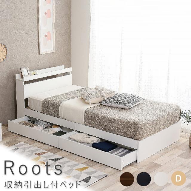 Ｒｏｏｔｓ（ルーツ）　収納引出し付ベッド　ダブル　フロアベッド　ベッド　ダブル　フレーム　収納　コンパクト　コンセント　送料無料　おしゃれ　ローベット　ナチュラル　ナチュラル　シンプル　北欧　レトロ　西海岸　ナチュラル　シンプル　北欧　レトロ