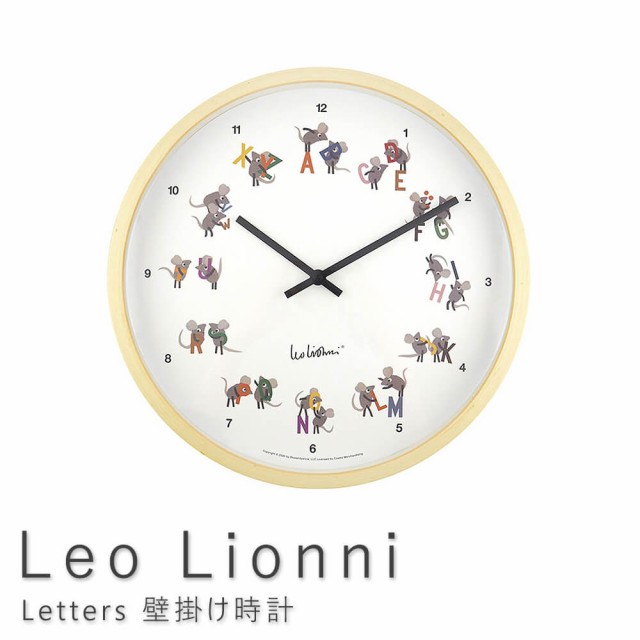 Ｌｅｏ　Ｌｉｏｎｎｉ（レオ　リオーニ）　Ｌｅｔｔｅｒｓ　壁掛け時計　壁掛け時計　クロック　時計　ナチュラル　Ｌｅｏ　Ｌｉｏｎｎｉ