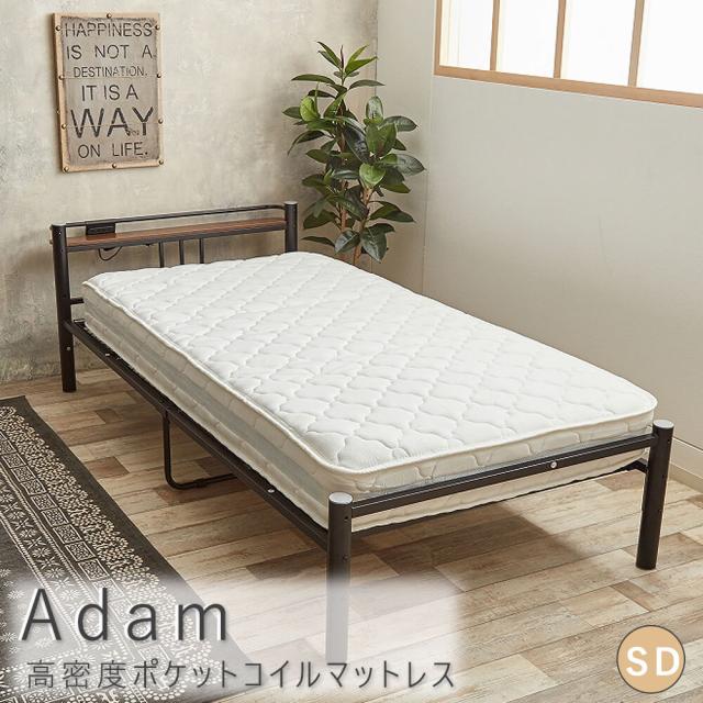 無印良品 高密度ポケットコイル セミダブルマットレス 高密度