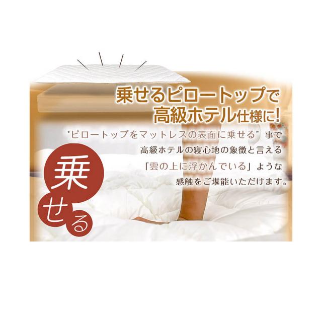 Ａｄａｎ（アダン）　ふんわりピロートップ　キング　ピロートップマットレス　コンパクト梱包　キング　ピロートップ　高級ホテル仕様　マット　ベッド　布団　寝具　ナチュラル　シンプル　北欧　レトロ　西海岸　ミッドセンチュリー　ｍｅｇｌａｓ　メグラス