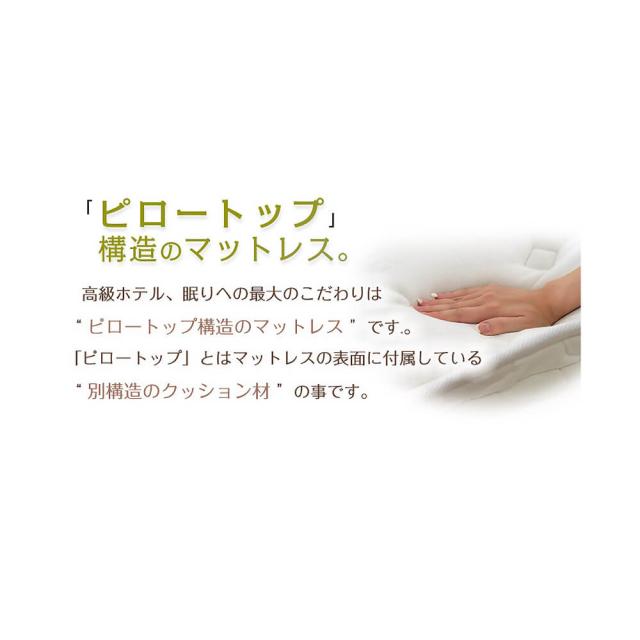 Ａｄａｎ（アダン）　ふんわりピロートップ　キング　ピロートップマットレス　コンパクト梱包　キング　ピロートップ　高級ホテル仕様　マット　ベッド　布団　寝具　ナチュラル　シンプル　北欧　レトロ　西海岸　ミッドセンチュリー　ｍｅｇｌａｓ　メグラス
