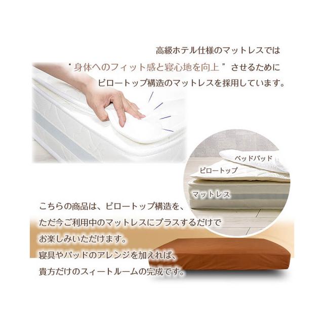 Ａｄａｎ（アダン）　ふんわりピロートップ　キング　ピロートップマットレス　コンパクト梱包　キング　ピロートップ　高級ホテル仕様　マット　ベッド　布団　寝具　ナチュラル　シンプル　北欧　レトロ　西海岸　ミッドセンチュリー　ｍｅｇｌａｓ　メグラス