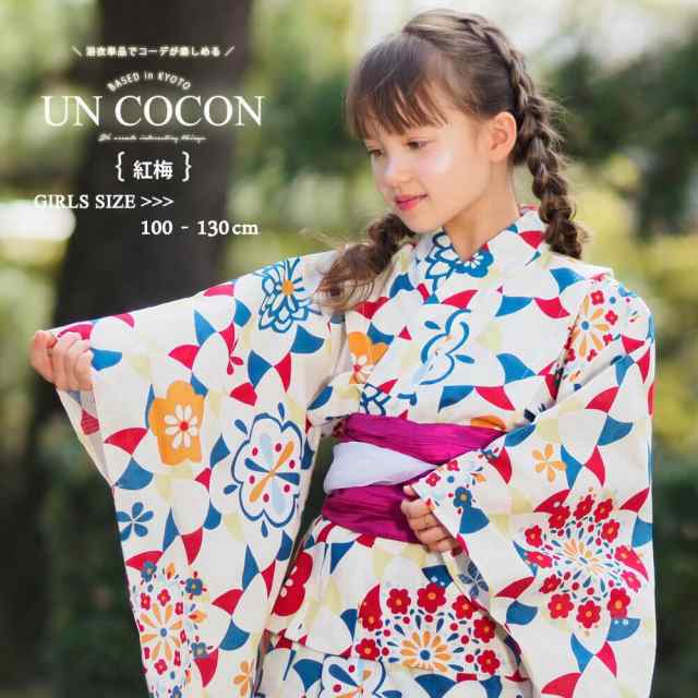 送料無料 夏新作 子供浴衣 単品 キッズ キッズ浴衣 子供 浴衣 女の子