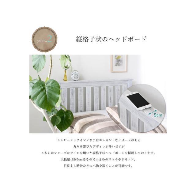 Ｃｈａｒｌｅｓ（シャルル）　すのこベッド　シングル　ベッド　シングル　Ｓ　シングルベッド　すのこベッド　シャビーシック　ベッド下_11