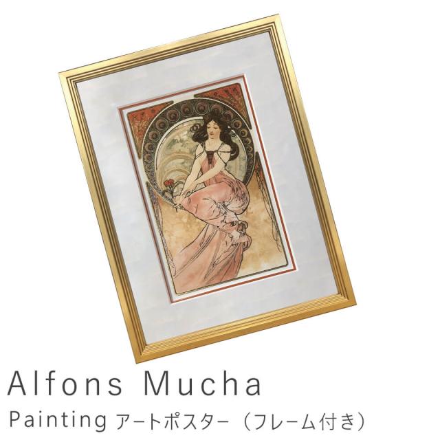 Ａｌｆｏｎｓ　Ｍｕｃｈａ（アルフォンス　　ミュシャ）　Ｐａｉｎｔｉｎｇ　アートポスター（フレーム付き）