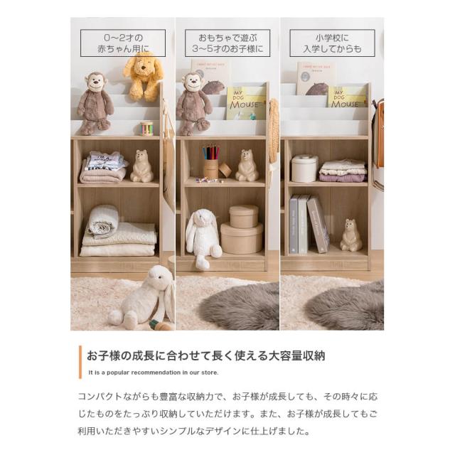 Ｅｌｌｒｕ（エルル）　絵本棚（オープン収納タイプ）　　収納　おもちゃ　絵本棚　ナチュラル　ホワイト　白　バイカラー　カジュアル_13