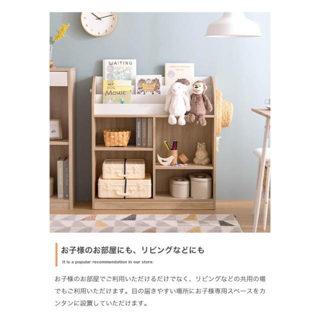 Ｅｌｌｒｕ（エルル）　絵本棚（オープン収納タイプ）　　収納　おもちゃ　絵本棚　ナチュラル　ホワイト　白　バイカラー　カジュアル_15