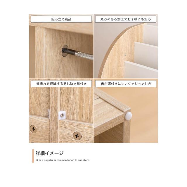 Ｅｌｌｒｕ（エルル）　絵本棚（オープン収納タイプ）　　収納　おもちゃ　絵本棚　ナチュラル　ホワイト　白　バイカラー　カジュアル_18