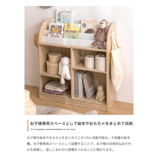 Ｅｌｌｒｕ（エルル）　絵本棚（オープン収納タイプ）　　収納　おもちゃ　絵本棚　ナチュラル　ホワイト　白　バイカラー　カジュアル_4