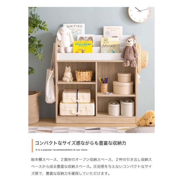 Ｅｌｌｒｕ（エルル）　絵本棚（オープン収納タイプ）　　収納　おもちゃ　絵本棚　ナチュラル　ホワイト　白　バイカラー　カジュアル_5