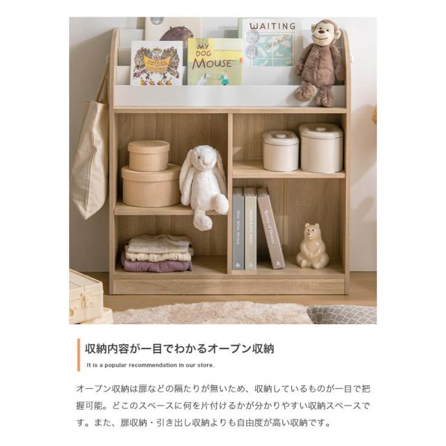 Ｅｌｌｒｕ（エルル）　絵本棚（オープン収納タイプ）　　収納　おもちゃ　絵本棚　ナチュラル　ホワイト　白　バイカラー　カジュアル_6