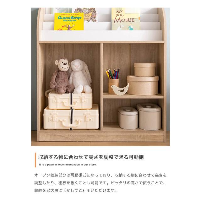 Ｅｌｌｒｕ（エルル）　絵本棚（オープン収納タイプ）　　収納　おもちゃ　絵本棚　ナチュラル　ホワイト　白　バイカラー　カジュアル_8