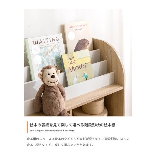 Ｅｌｌｒｕ（エルル）　絵本棚（オープン収納タイプ）　　収納　おもちゃ　絵本棚　ナチュラル　ホワイト　白　バイカラー　カジュアル_9
