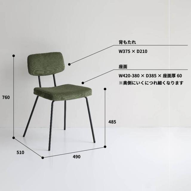 ＲＵＭＭＹ（ラミー）ダイニングチェア　ダイニングチェア　コーデュロイ　アイアン　レトロモダン　ヴィンテージ　カフェ　北欧　１脚_18