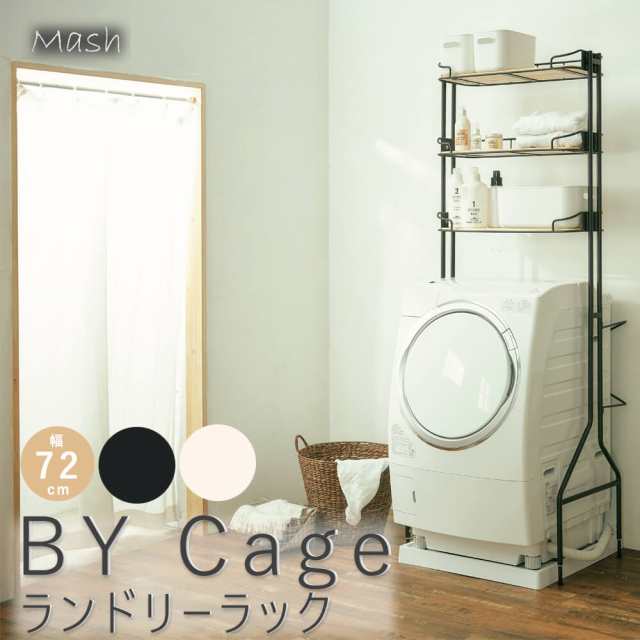 ＢＹ　Ｃａｇｅ（ビーワイケージ）　キッチンラック　幅６２ｃｍ　　収納家具　マルチラック　ラック　パイン材　キッチン