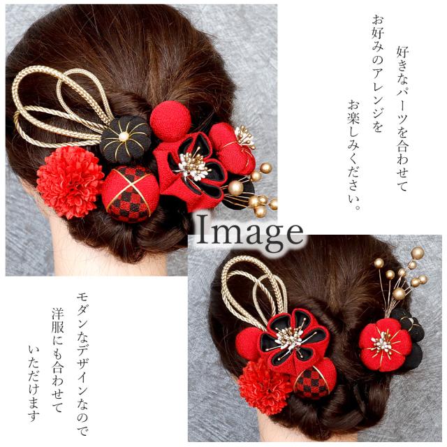 髪飾り　ヘッドドレス　つまみ細工　水引　成人式　レッド　ブラック　花かんざし　Ｕピン　セット　袴　振袖　着物　和装　花　卒業式_4
