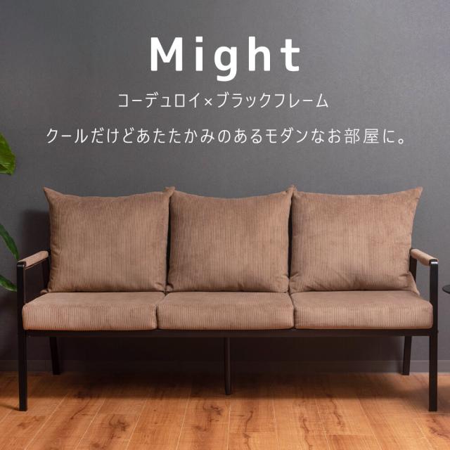 Ｍｉｇｈｔ（マイト）３人掛けソファ　３人掛けソファ　ソファー　おしゃれ　スチール　黒　ブラック　コーデュロイ　肘掛けあり　アーム_11