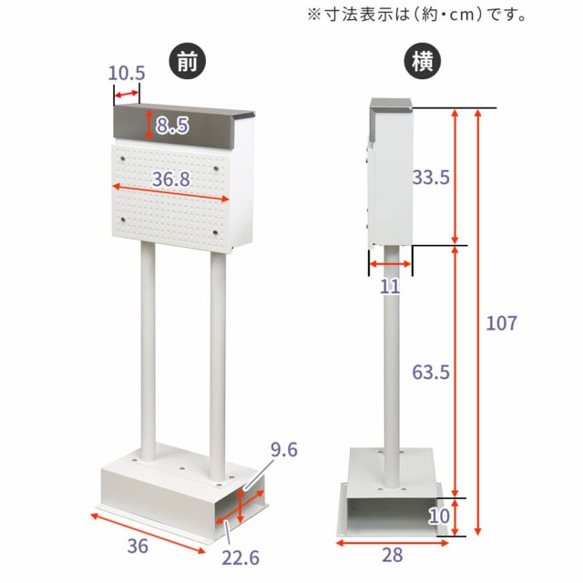 Ｐｏｓ（ポス）　スタンドポスト　ポスト　スタンド　郵便ポスト　スタンドタイプポスト　スタンド　ポストスタンド　置き型郵便ポスト