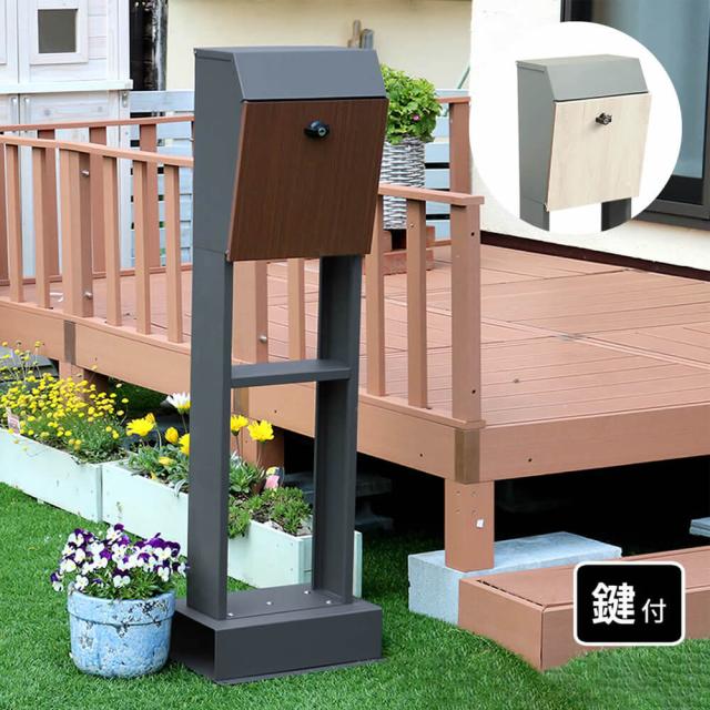 Ｌｓ（ルス）　スタンドポスト　ポスト　スタンド　郵便ポスト　スタンドタイプポスト　スタンド　ポストスタンド　置き型郵便ポスト_1