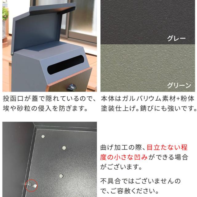 Ｌｓ（ルス）　スタンドポスト　ポスト　スタンド　郵便ポスト　スタンドタイプポスト　スタンド　ポストスタンド　置き型郵便ポスト_10