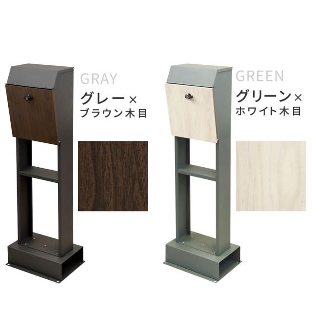 Ｌｓ（ルス）　スタンドポスト　ポスト　スタンド　郵便ポスト　スタンドタイプポスト　スタンド　ポストスタンド　置き型郵便ポスト_11