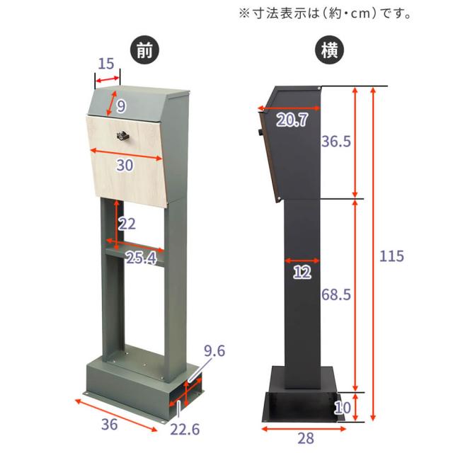 Ｌｓ（ルス）　スタンドポスト　ポスト　スタンド　郵便ポスト　スタンドタイプポスト　スタンド　ポストスタンド　置き型郵便ポスト_15