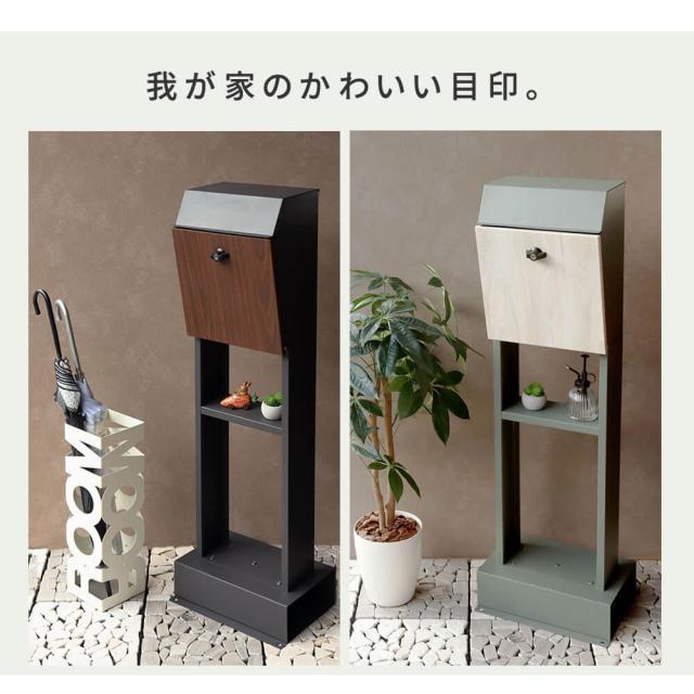 Ｌｓ（ルス）　スタンドポスト　ポスト　スタンド　郵便ポスト　スタンドタイプポスト　スタンド　ポストスタンド　置き型郵便ポスト_2