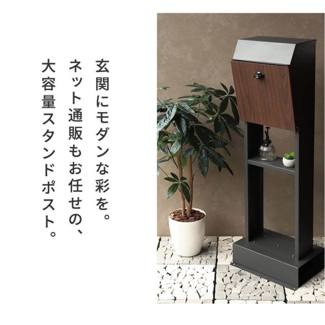 Ｌｓ（ルス）　スタンドポスト　ポスト　スタンド　郵便ポスト　スタンドタイプポスト　スタンド　ポストスタンド　置き型郵便ポスト_5