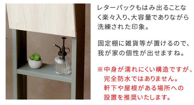 Ｌｓ（ルス）　スタンドポスト　ポスト　スタンド　郵便ポスト　スタンドタイプポスト　スタンド　ポストスタンド　置き型郵便ポスト_6