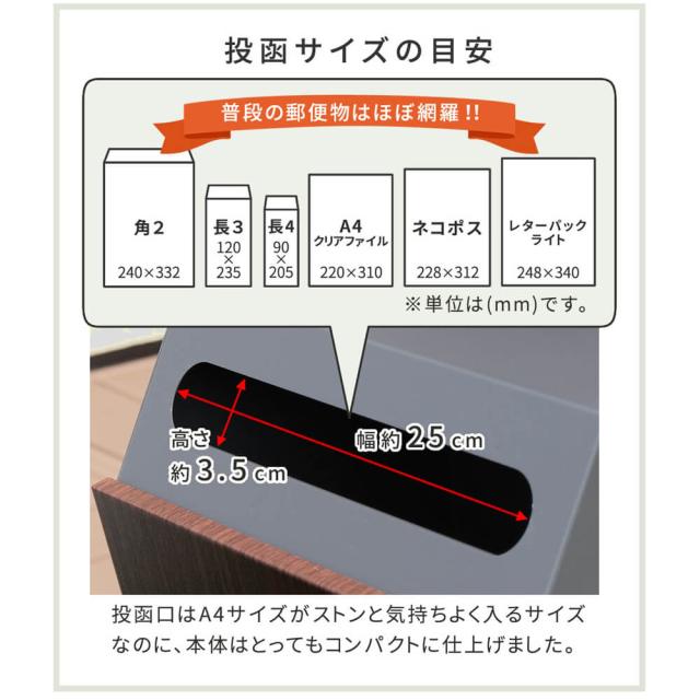 Ｌｓ（ルス）　スタンドポスト　ポスト　スタンド　郵便ポスト　スタンドタイプポスト　スタンド　ポストスタンド　置き型郵便ポスト_8