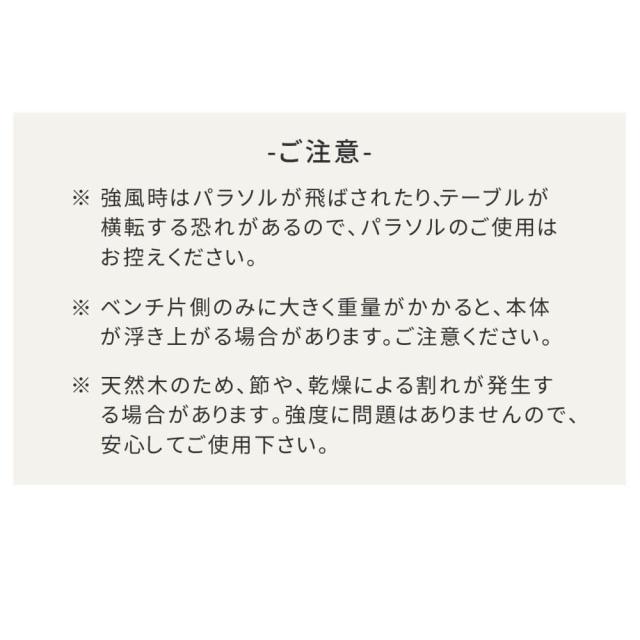 Ｐｅｐｅｒ（ペパー）国産ひのきピクニックテーブル　ブラウン　日本製　ひのき　ピクニックテーブル　テーブル　ベンチ　屋外_18