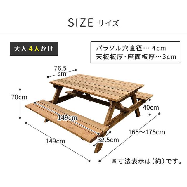 Ｐｅｐｅｒ（ペパー）国産ひのきピクニックテーブル　ブラウン　日本製　ひのき　ピクニックテーブル　テーブル　ベンチ　屋外_19