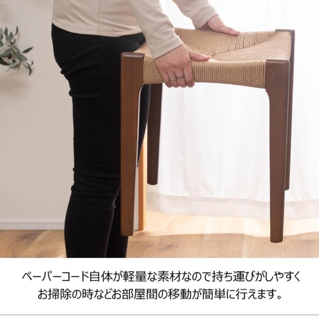 Ｔｏｎｙ（トニー）ペーパーコードスツール　スツール　チェア　チェアー　椅子　イス　背もたれなし　おしゃれ　木製　木脚_12