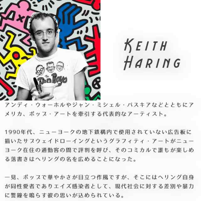 Ｋｅｉｔｈ Ｈａｒｉｎｇ（キース へリング） Ｕｎｔｉｔｌｅｄ アートポスター（フレーム付き）の通販はau PAY マーケット -  アンココン~UNCOCON~ | au PAY マーケット－通販サイト