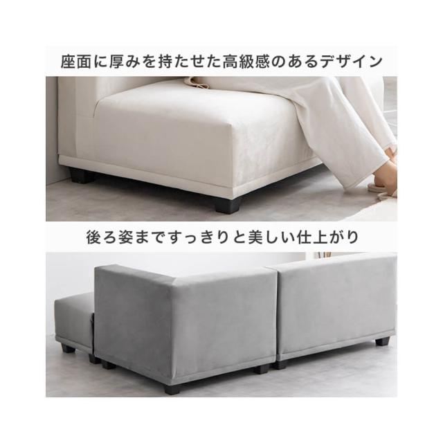 カウチソファ　ローソファ　ベロア生地　モダン　２人掛けソファ　２人用　ソファセット　オットマン　コーナーソファ　Ｌ字_11