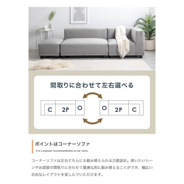 カウチソファ　ローソファ　ベロア生地　モダン　２人掛けソファ　２人用　ソファセット　オットマン　コーナーソファ　Ｌ字_3