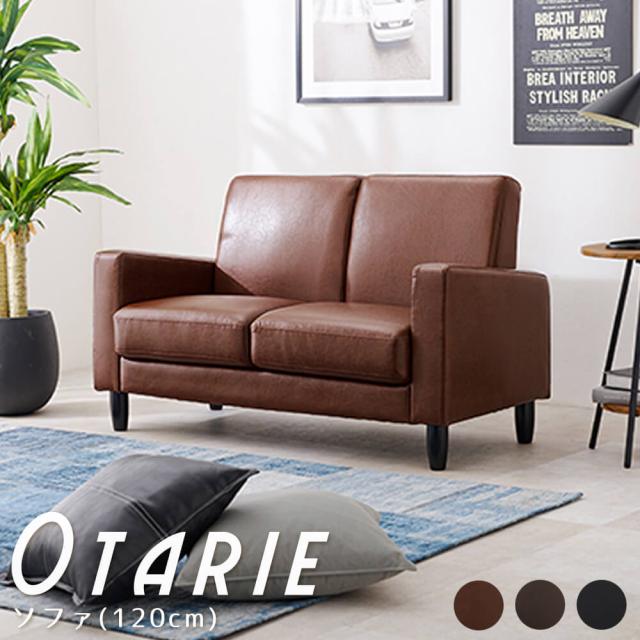 ソファ　１２０ｃｍ　２人掛け　コンパクト　ローソファ　コンパクト　ハイスタイル　シンプル　高さ調節　脚　合成皮革　レザーの通販は 17,821円