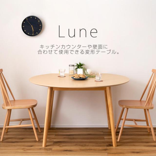 ダイニングテーブル テーブル 丸 ラウンドテーブル 壁付け ナチュラル 北欧 円形 変形 木製 ナチュラルの通販は ダイニングテーブル テーブル 丸 ラウンドテーブル 壁付け ナチュラル 北欧 円形 変形 木製 ナチュラルの通販は