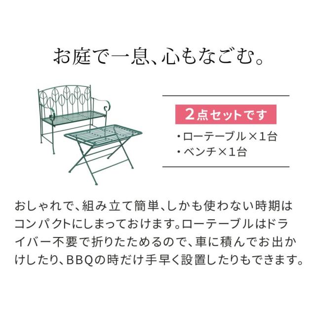 ローテーブル＆ベンチ　２点セット　アイアン製　ローテーブル　２点セット　折り畳み　チェア　ベンチ　北欧風の通販は