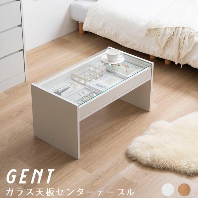 ガラス天板センターテーブル センターテーブル テーブル ガラス