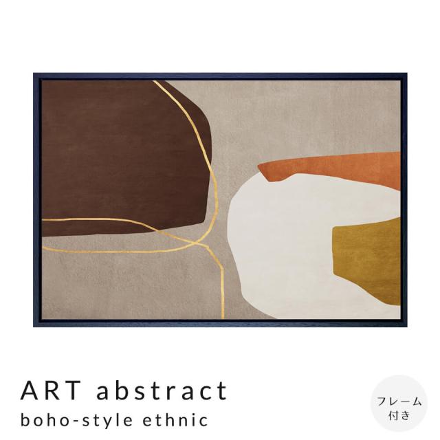 ＡＲＴ　ａｂｓｔｒａｃｔ　ｂｏｈｏ−ｓｔｙｌｅ　ｅｔｈｎｉｃ　アートポスター（フレーム付き）